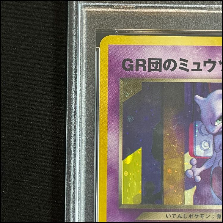 [PSA10] GR Team Mewtwo Shiny Rare Back PROMO 1枚