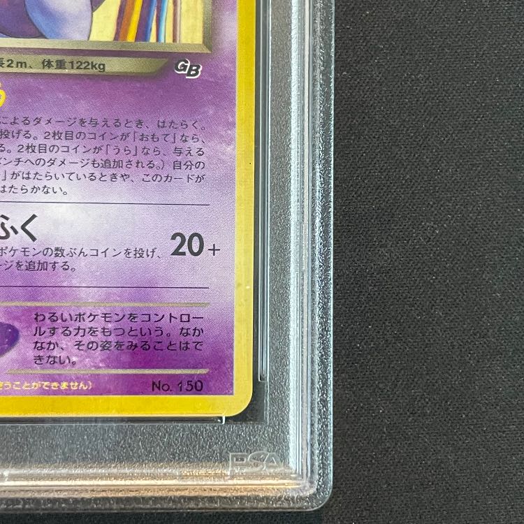 [PSA10] GR Team Mewtwo Shiny Rare Back PROMO 1枚