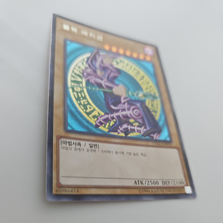 Secret Rare: Dark Magician 1枚