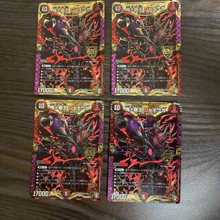 鬼ヶ覇王 ジャオウガ　4枚セット