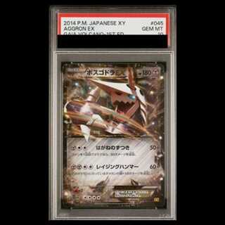【PSA10】ボスゴドラEX RR 045/070 1枚