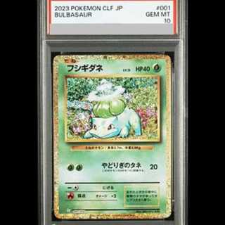 【PSA10】ポケモンカードゲーム Classic フシギダネ (CLF) PROMO CLF001/032 1枚