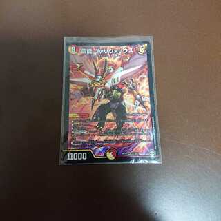 雷龍 ヴァリヴァリウス