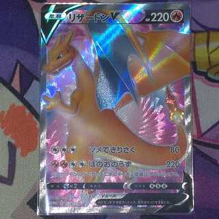 リザードンV　SR 1枚