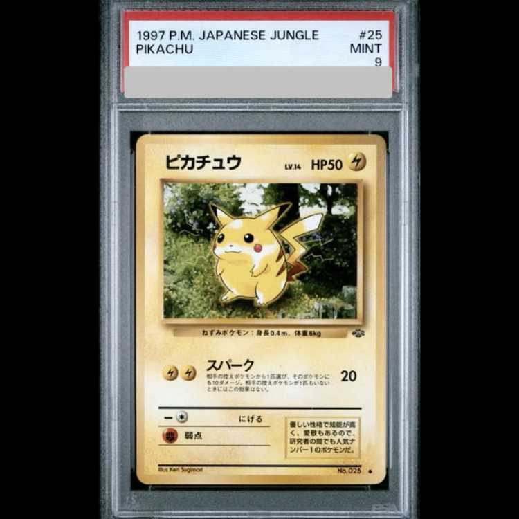 [PSA9] Pikachu [Old Secret Series Vol. 2 / Pokémon Jungle] [Old Secret Series] 1枚