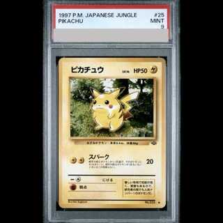 [PSA9] Pikachu [Old Secret Series Vol. 2 / Pokémon Jungle] [Old Secret Series] 1枚