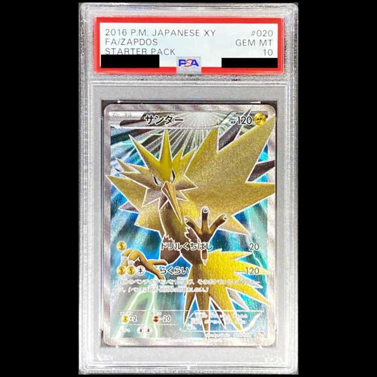 [PSA10] Zapdos (-) {020/072} [20th] 1枚