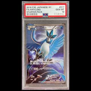 [PSA10] Articuno (-) {017/072} [20th] 1枚