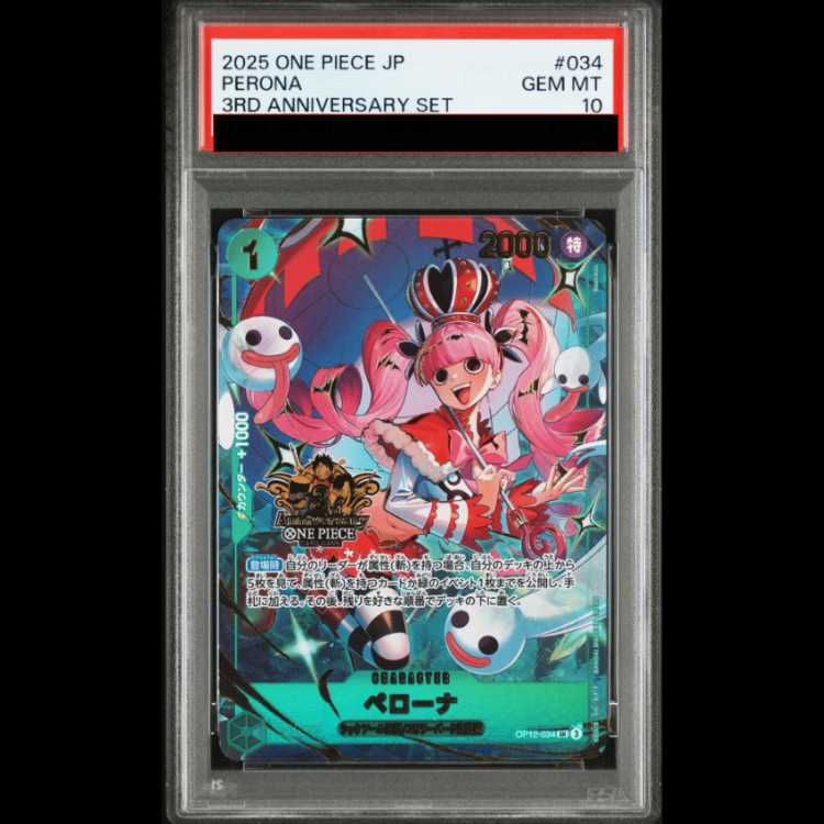 [PSA10] Perona (3rd ANNIVERSARY SET) [SR] {OP12-034} 1枚