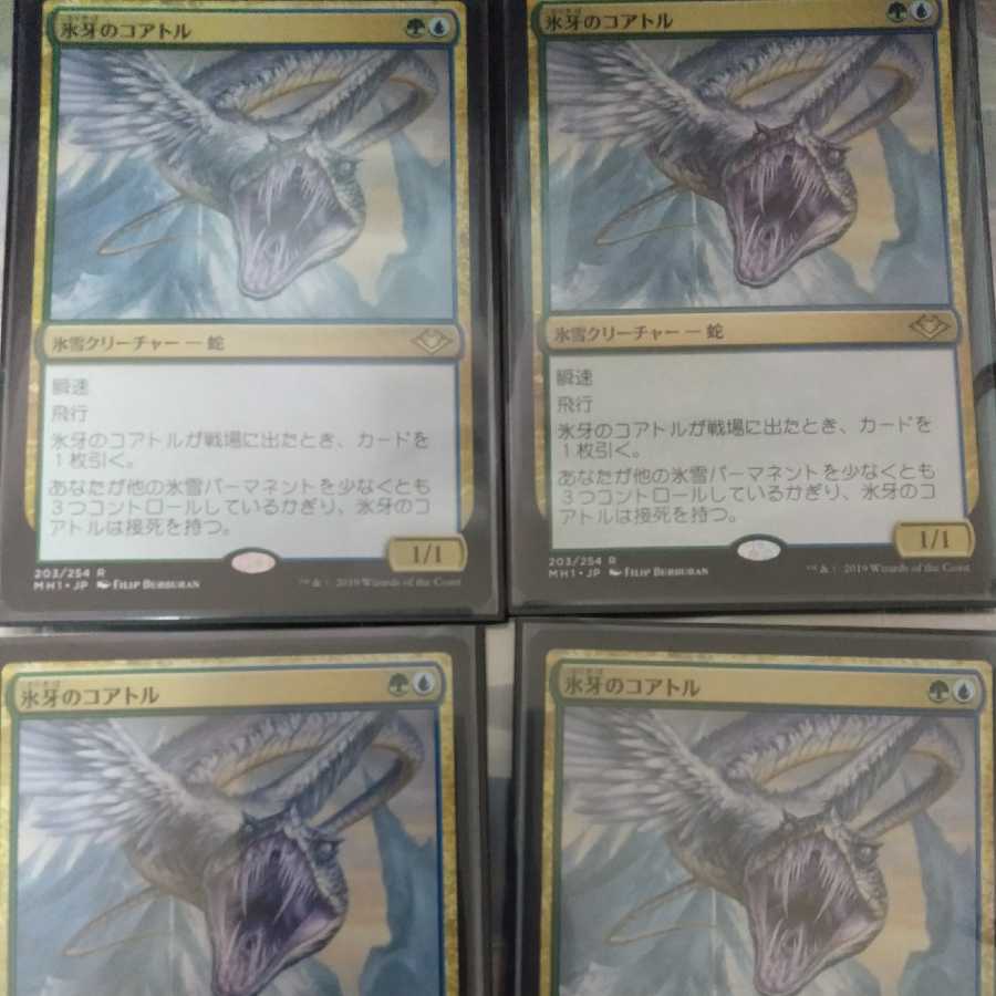 氷牙のコアトル 日本語 4枚セット