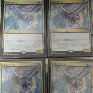 氷牙のコアトル 日本語 4枚セット