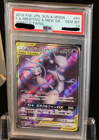 【PSA10】ミュウツー＆ミュウGX SR 097/094 1枚