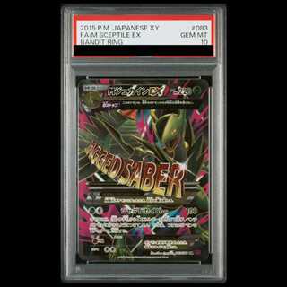 [PSA10] MSceptileEX SR 083/081 1枚