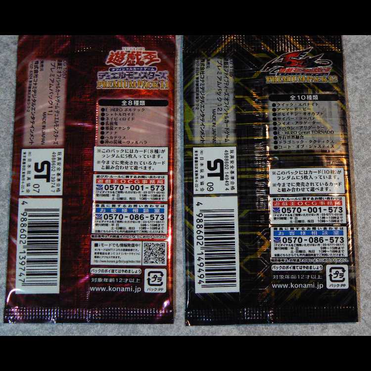 Yu-Gi-Oh! Premium Pack 11 (Unopened), Premium Pack 12 (Unopened) – 2-Pack Set 2パック