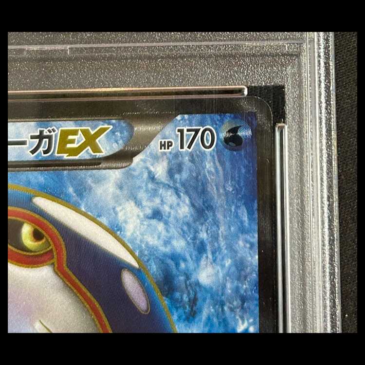 【PSA10】 カイオーガEX <1st> (SR) {054/052} 1枚