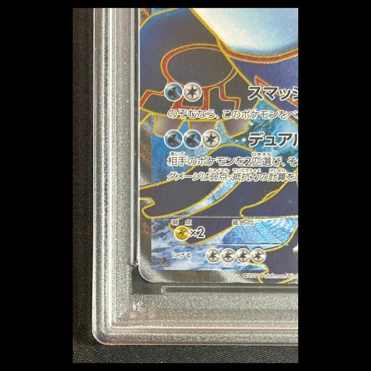 【PSA10】 カイオーガEX <1st> (SR) {054/052} 1枚