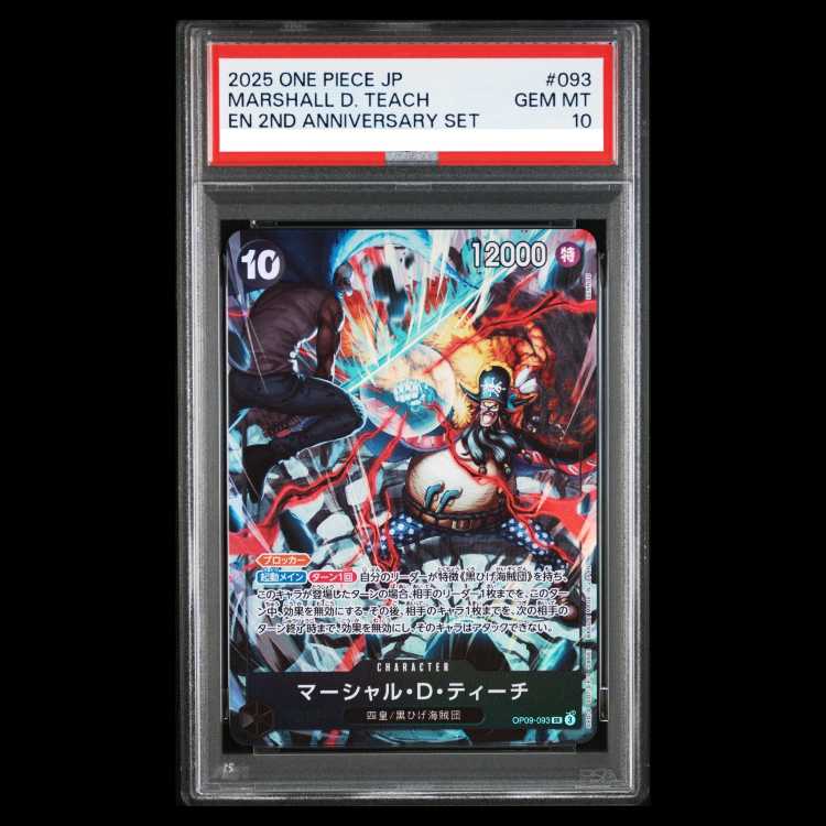 【PSA10】マーシャル・D・ティーチ SR OP09-093 1枚
