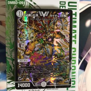 アルティメットクロニクルデッキ