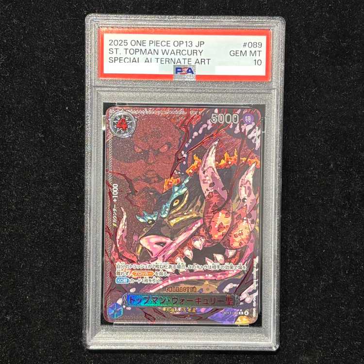 PSA10] Topman Walky St. (Special Parallel) P-R OP13-089 1枚