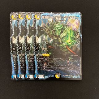 龍覇龍 デッドマン=ザ=オリジン 4枚セット