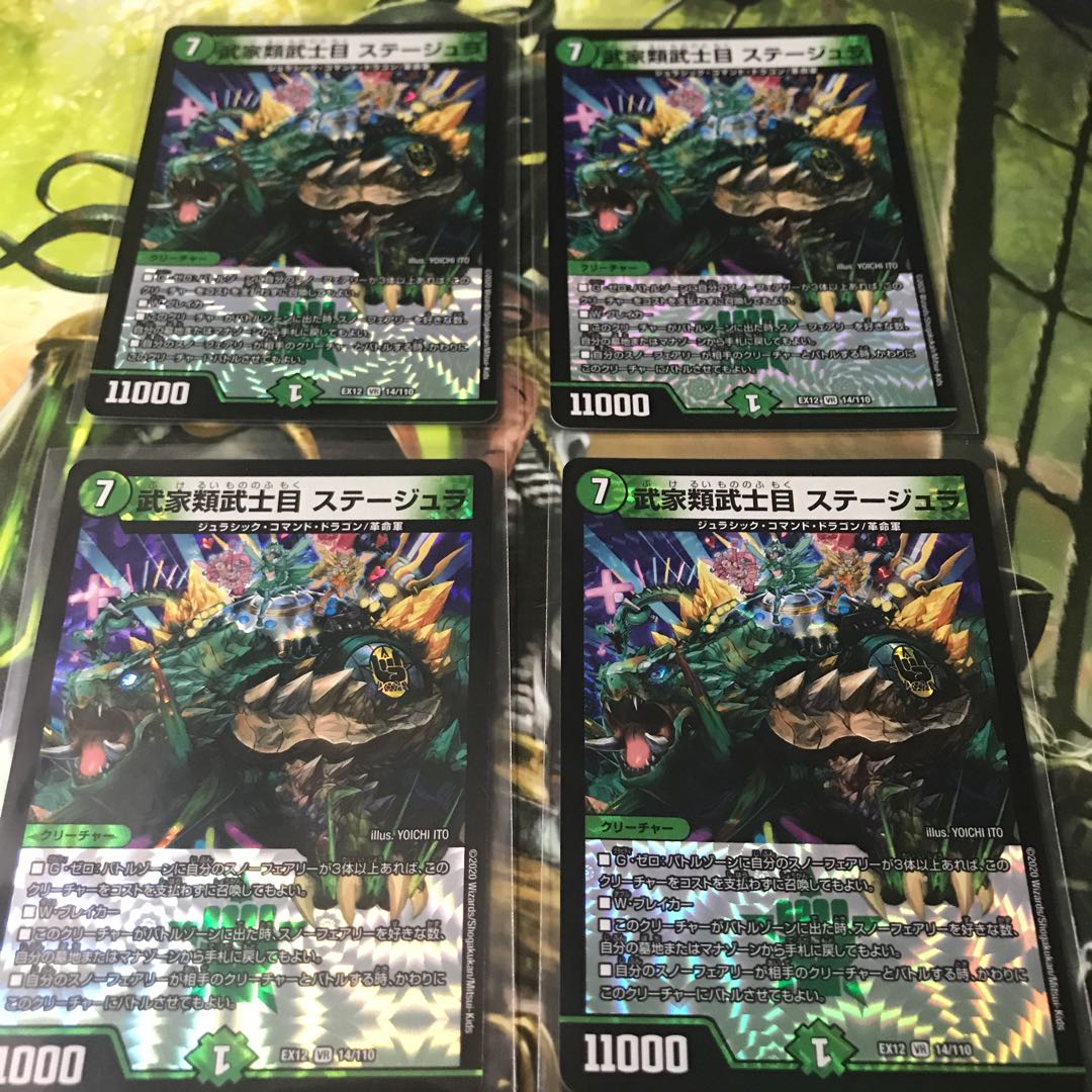 武家類武士目 ステージュラ 4枚セット