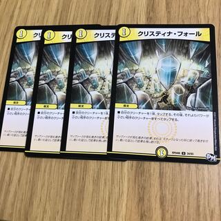 クリスティナ・フォール