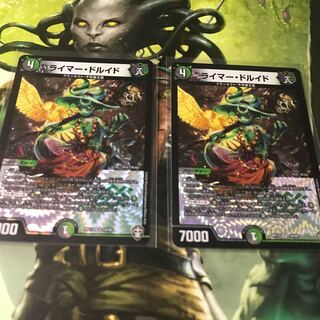 ライマー・ドルイド　2枚セット