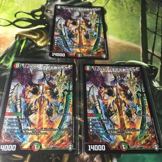 リュウセイ・天下五剣カイザー　3枚セット