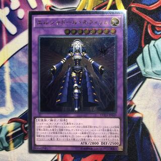 エルシャドール・ネフィリム UL