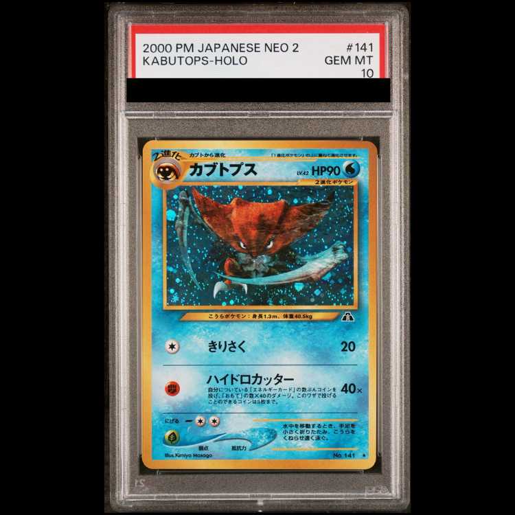 [PSA10] Kabutops [neo Vol. 2 / Beyond the Ruins] [Old Reverse] 1枚