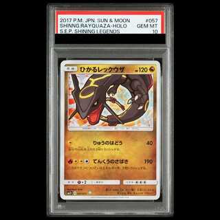 [PSA10] Shiny Rayquaza {057/072} [SM3+/Shiny Legendary] [SM] 1枚