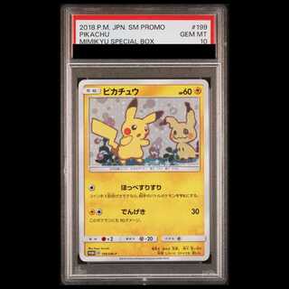 【PSA10】 ピカチュウ (プロモ) {199/SM-P} [SM] 1枚