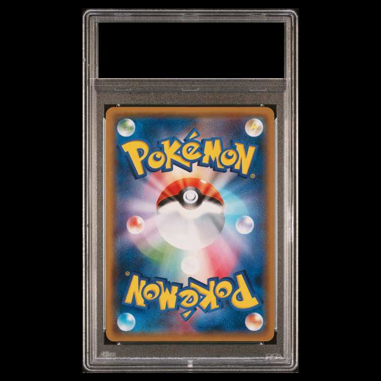 【PSA10】 ピカチュウ (プロモ) {199/SM-P} [SM] 1枚