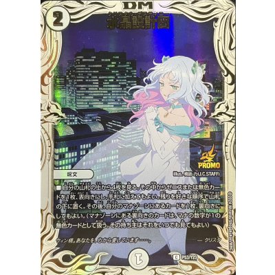 水晶設計図(クリスタ)【C】{P53/Y23}《無》 1枚