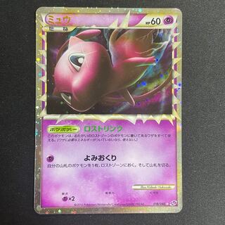 Mew Great (-) {018/040} [LL]  1枚