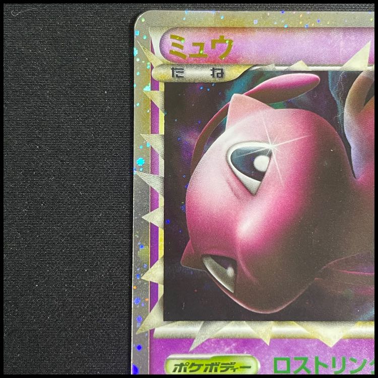 Mew Great (-) {018/040} [LL]  1枚