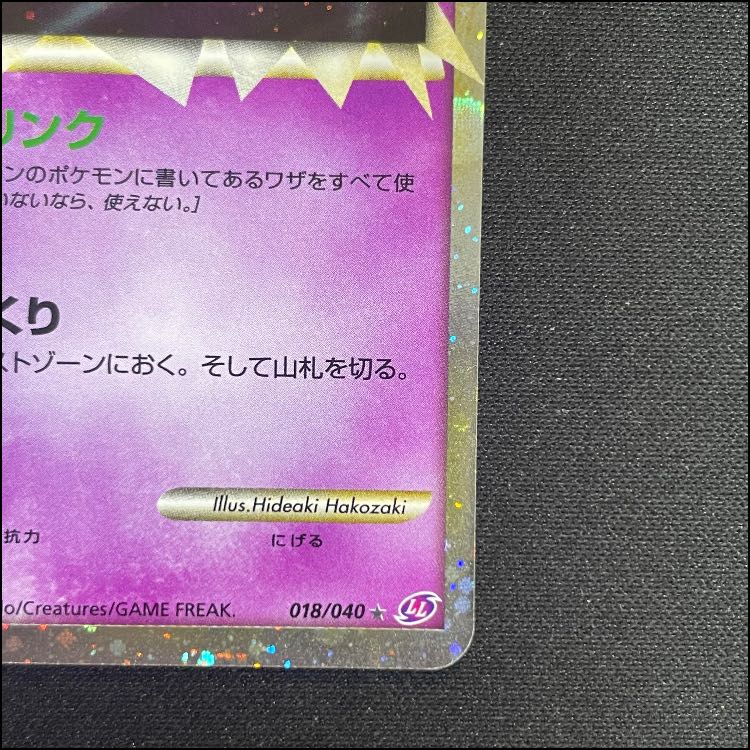 Mew Great (-) {018/040} [LL]  1枚