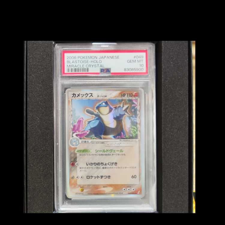 【PSA10】 カメックス デルタ種 1枚