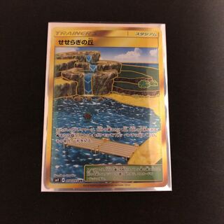 せせらぎの丘UR