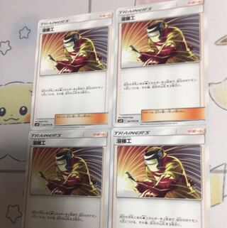 溶接工4枚セット