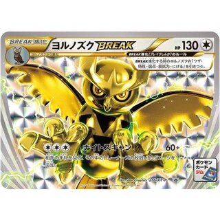 〔状態A-〕ヨルノズクBREAK【P】{216/XY-P} 1枚