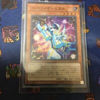 フォトン・オービタル