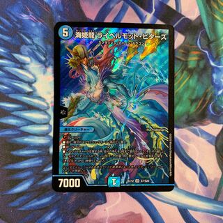 海姫龍ライベルモット・ビターズ