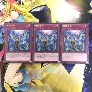 無限泡影 UR 3枚