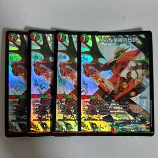 無双と竜機の伝説　4枚