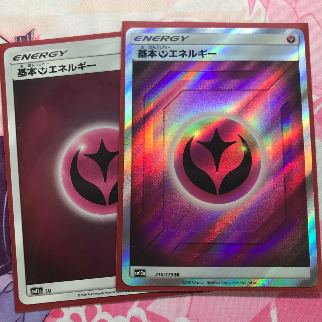 基本フェアリーエネルギー(キラ)と(SR)