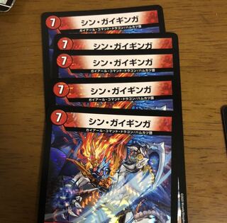 シン・ガイギンガ