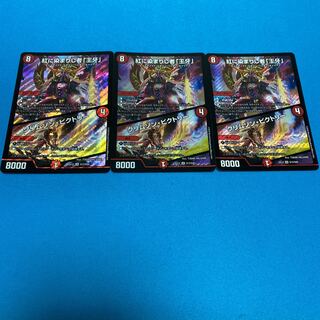 紅に染まりし者「王牙」｜クリムゾン・ビクトリー SR3枚