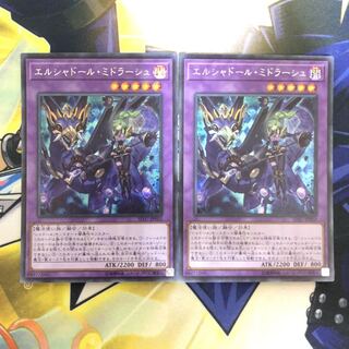 エルシャドール・ミドラーシュ SE 2枚