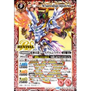 超神星龍ジークヴルム・ノヴァ(BSC36収録)【XX】{BS43-RVXX... 1枚